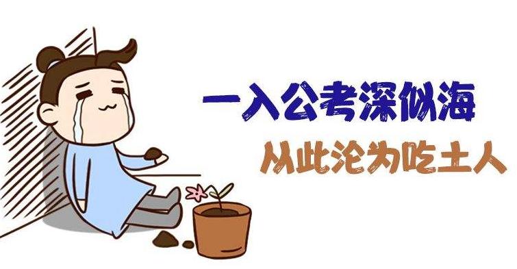 2021年公務(wù)員考試培訓(xùn)多少錢？